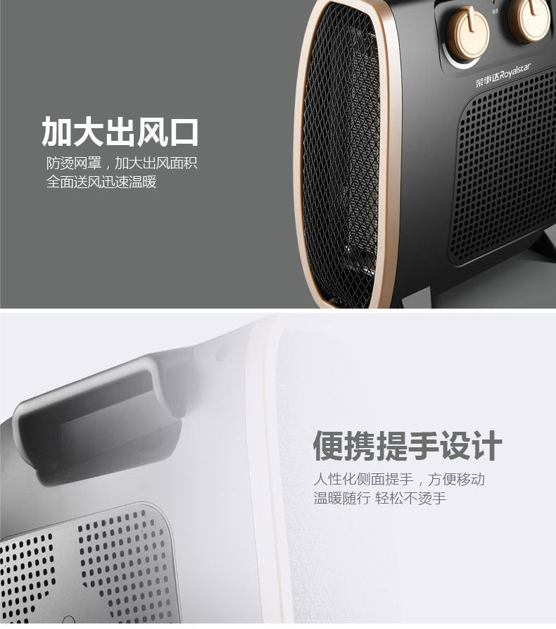 荣事达 取暖器 冷热两用 即开即热 图16