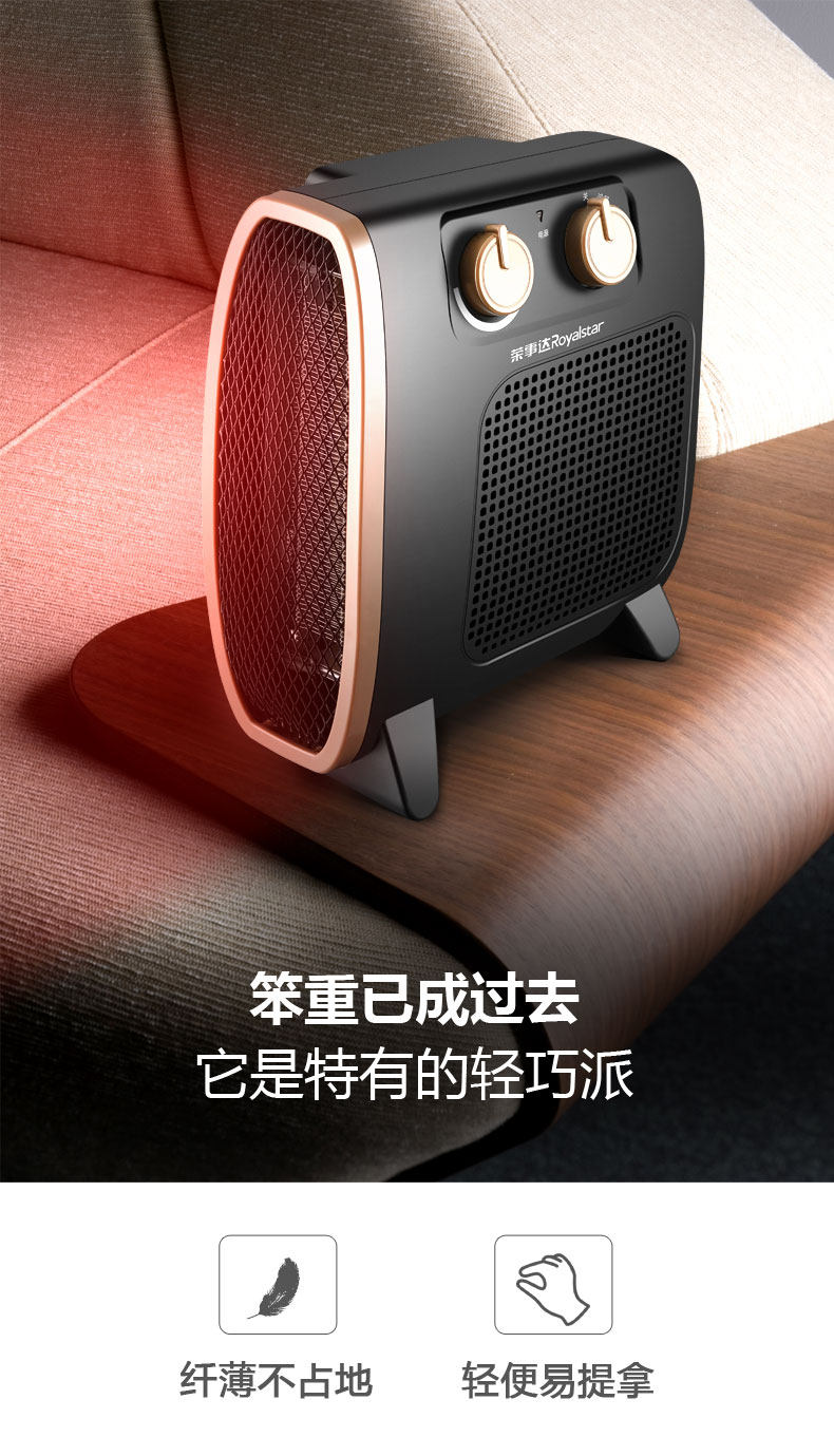 荣事达 取暖器 冷热两用 即开即热 图2