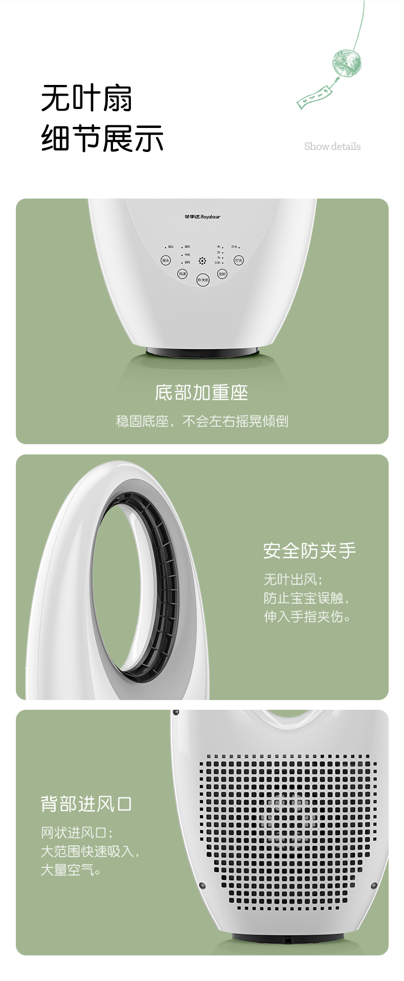 荣事达 无叶风扇 立式空气循环扇 图10