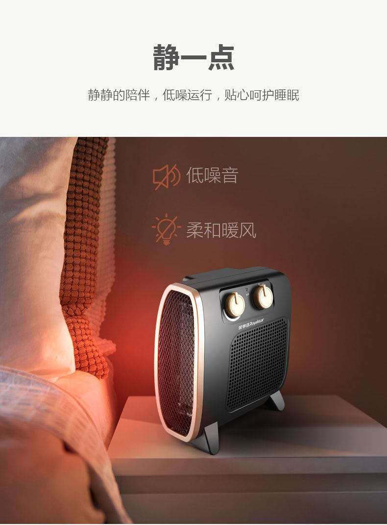 荣事达 取暖器 冷热两用 即开即热 图11