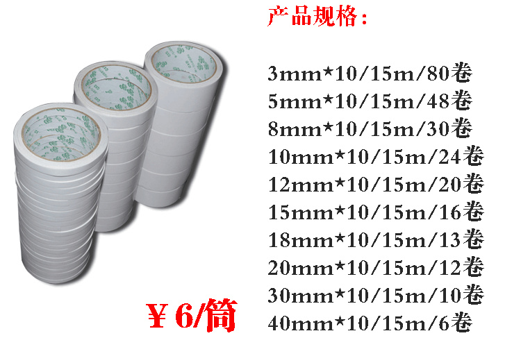 Vải có độ nhớt cao cơ sở thảm hai mặt băng trắng Bán trực tiếp siêu dính sàn siêu mỏng dính đặc biệt hai mặt - Băng keo băng keo dán tôn chống dột