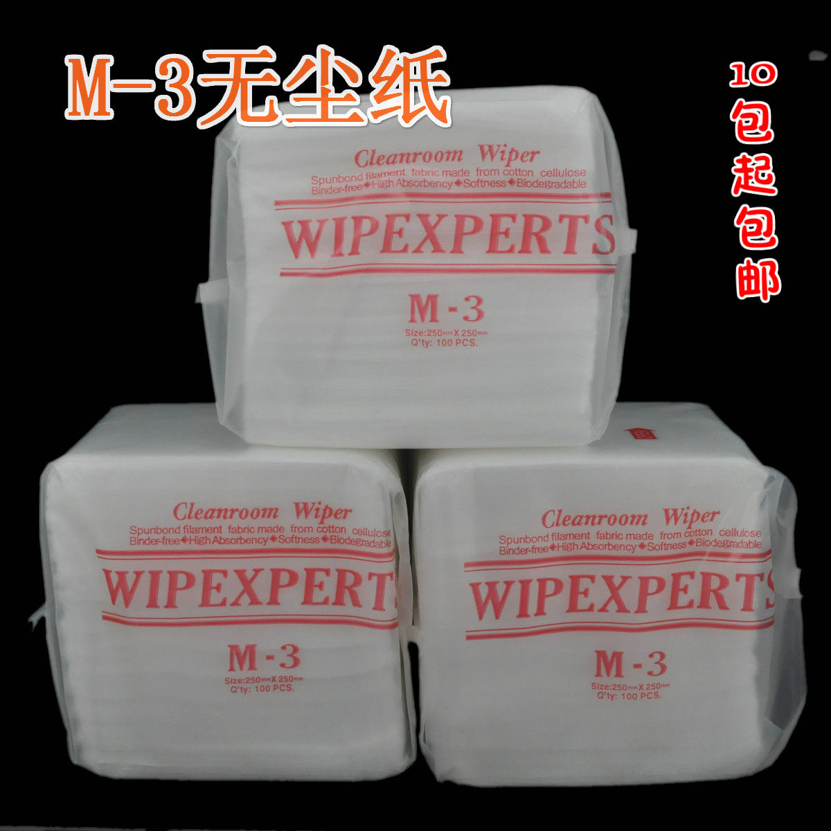 M-3 dust-free paper Dust-free wiping paper Anti-static dust-absorbing paper Cleaning paper 25*25cm