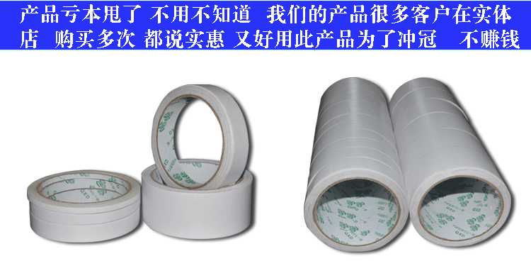Vải có độ nhớt cao cơ sở thảm hai mặt băng trắng Bán trực tiếp siêu dính sàn siêu mỏng dính đặc biệt hai mặt - Băng keo băng keo dán tôn chống dột