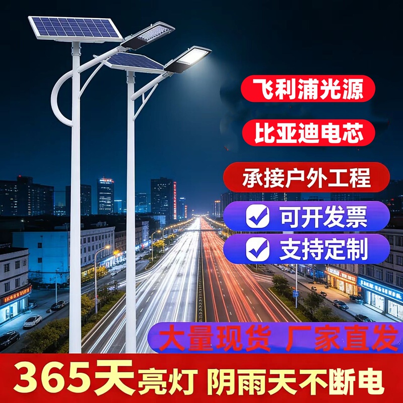 Solar Street Light 5.6m 7.8m Outdoor Engineering Model High-Power Ultra-Bright Community High-Pole Road Light New Rural Area Solar Street Light 5.6m 7.8m Outdoor Engineering Model High-Power Ultra-Bright Community High-Pole Road Light New Rural Area