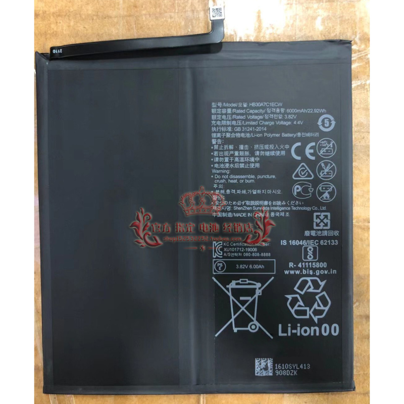 Suitable for Huawei M6 8 4-inch VRD-AL09 AL10 W10 W10 HB30A7C1ECW HB30A7C1ECW