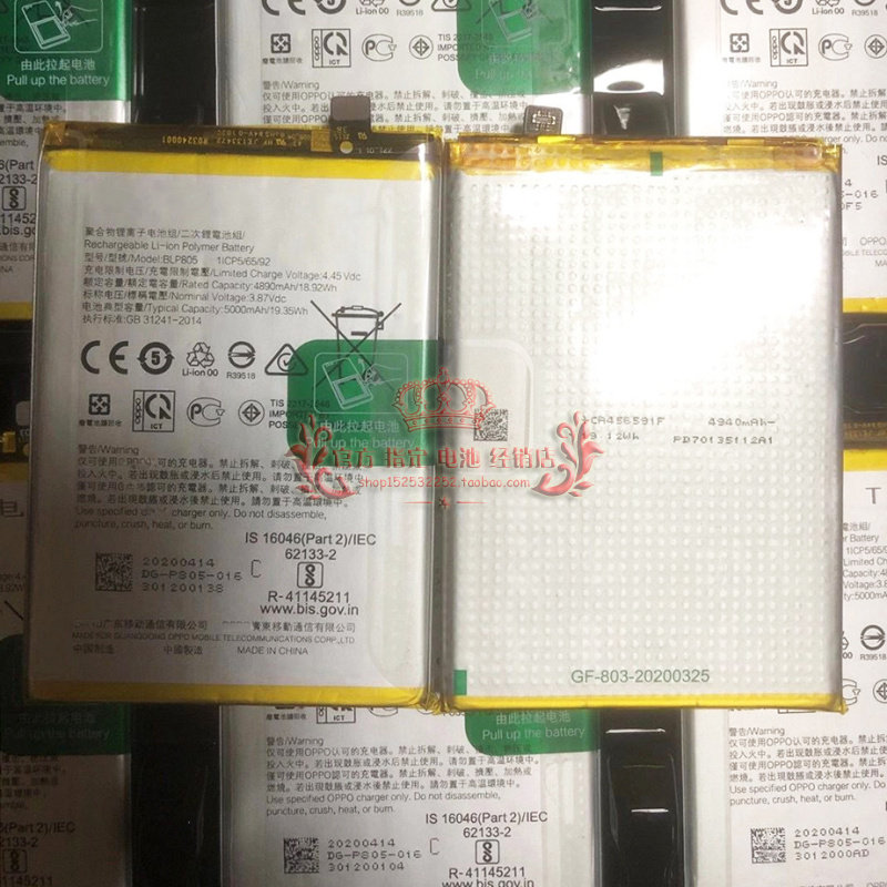 Suitable for OPPO A32 mobile phone battery BLP805 built-in phone battery a56 charging mobile phone battery 5000mAh