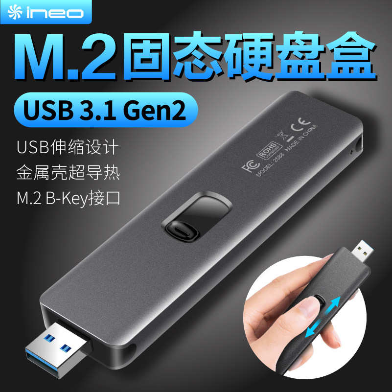 ineo Metal Self-retractable USB to NGFF M 2 SSD to USB3 1 SSD Portable Solid State Drive Case
