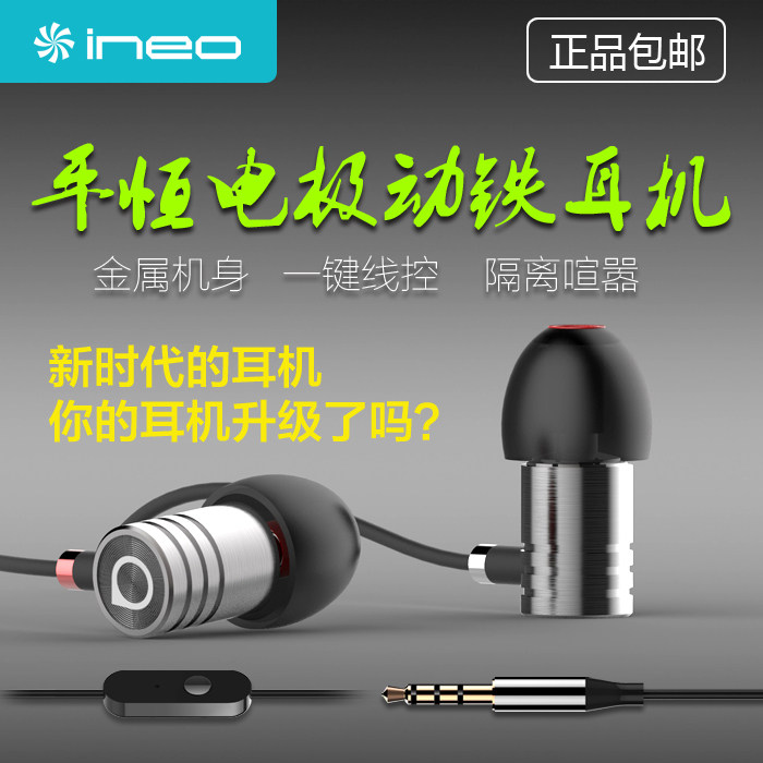 ineo moving iron earphones in-ear sports monitor mobile phone universal portable wire control ear plug type magic sound headset computer