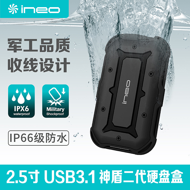 Waterproof and drop-proof laptop hard drive case 2 5-inch portable hard drive case SSD hard drive case usb3 0Type-C3 1