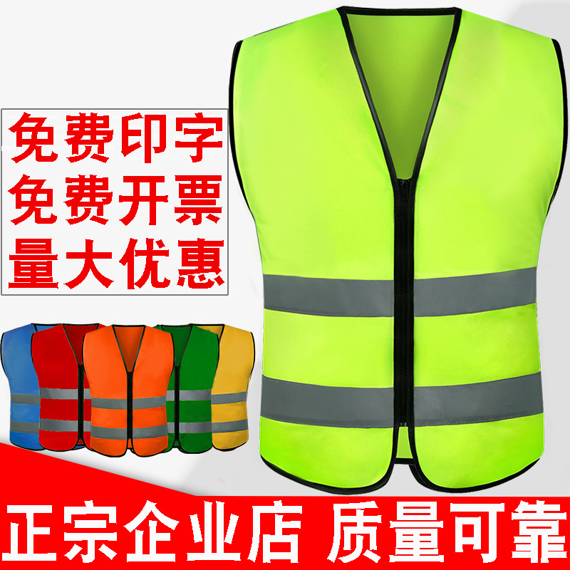 Reflective vest Building construction safety clothing Fluorescent yellow vest breathable site sanitation cycling clothing can be printed and customized