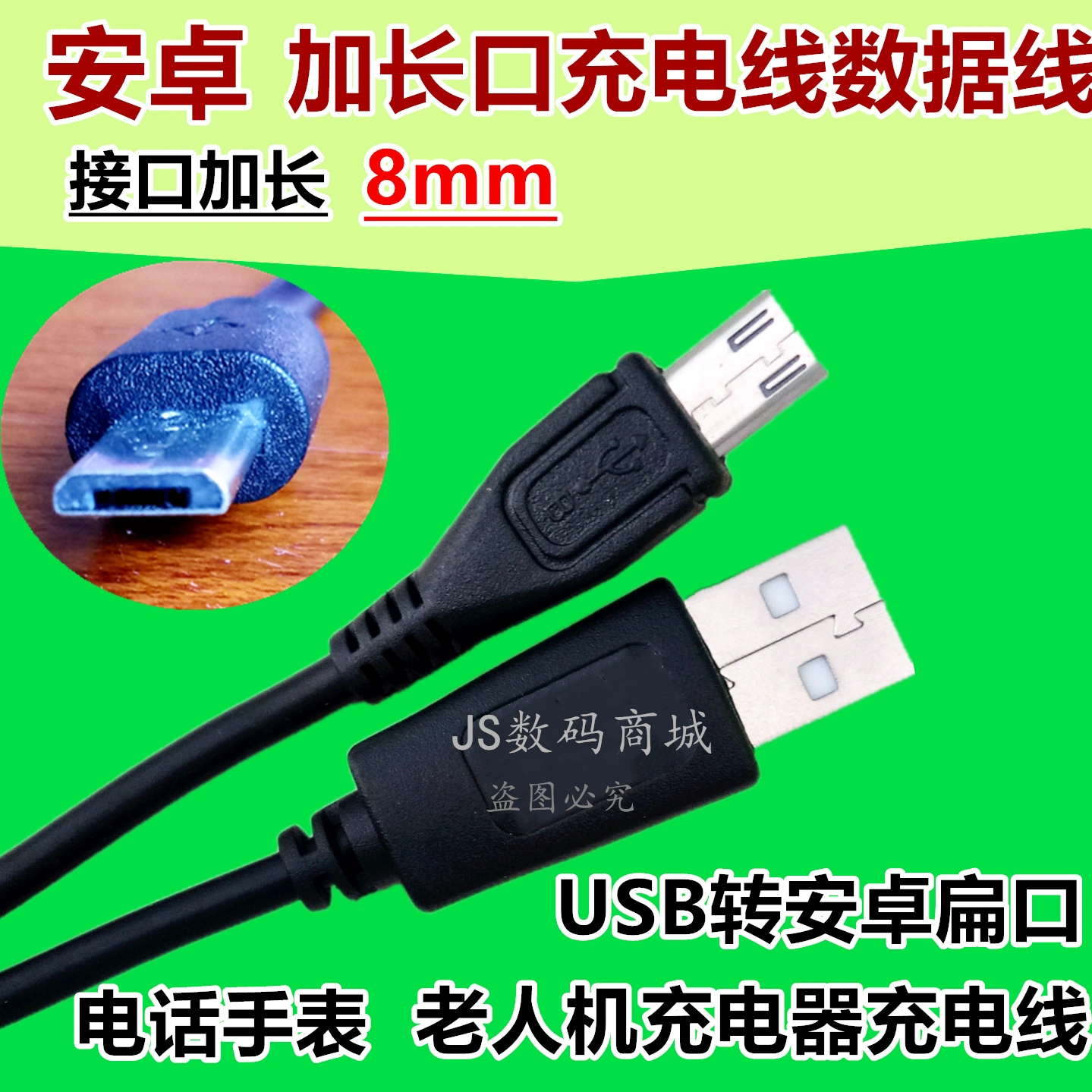 Máy ghi âm ông già chuyên dụng giao diện mở rộng micro điện thoại di động Android dòng dữ liệu USB sạc 8600 - Khác