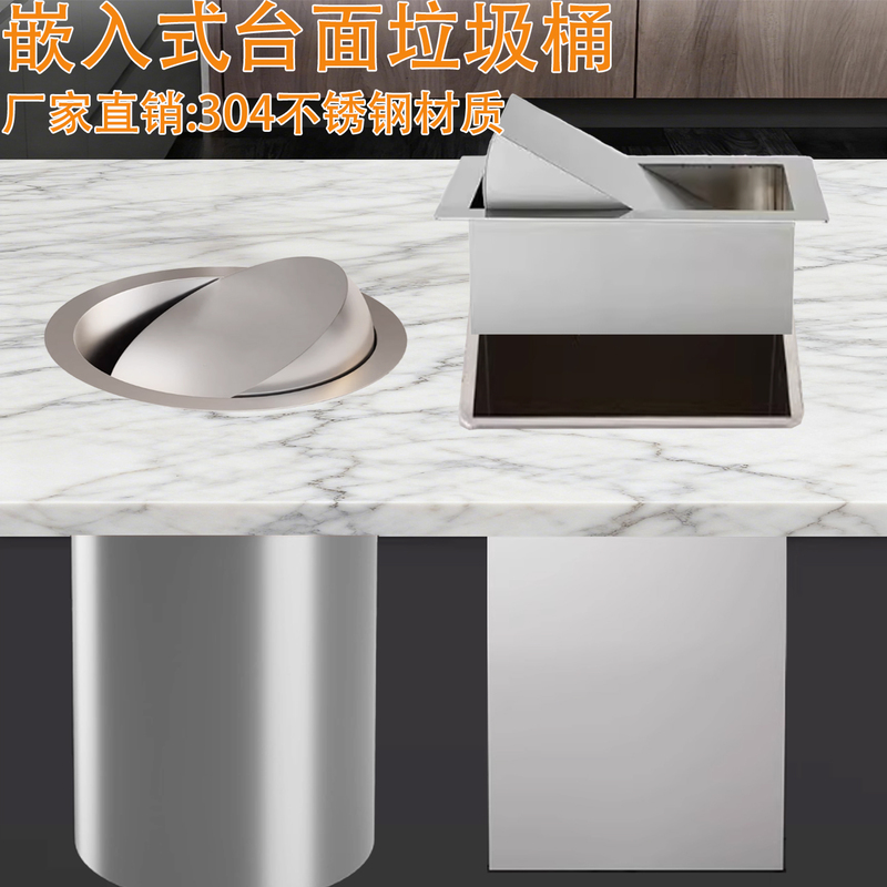 Round 304 Stainless Steel Swing Lid Flip-Top Engineering Decorative Commercial Countertop Embedded Trash Can with Square Lid