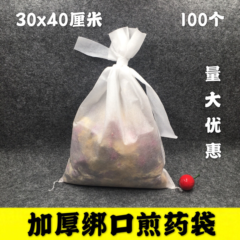 100 30*40cm decoction machine non-woven decoction bag Chinese medicine bag boil medicine bag filter bag slag separation bag