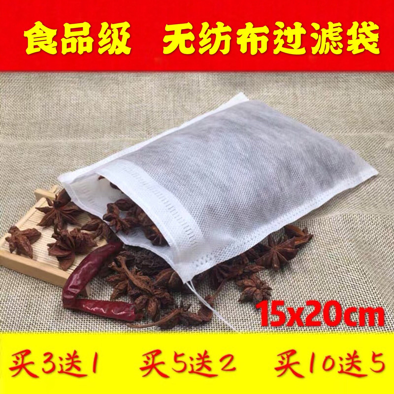 100 large 15*20cm tea bags, traditional Chinese medicine bags, filter bags, seasoning bags, soaking bags, gauze halogen bags