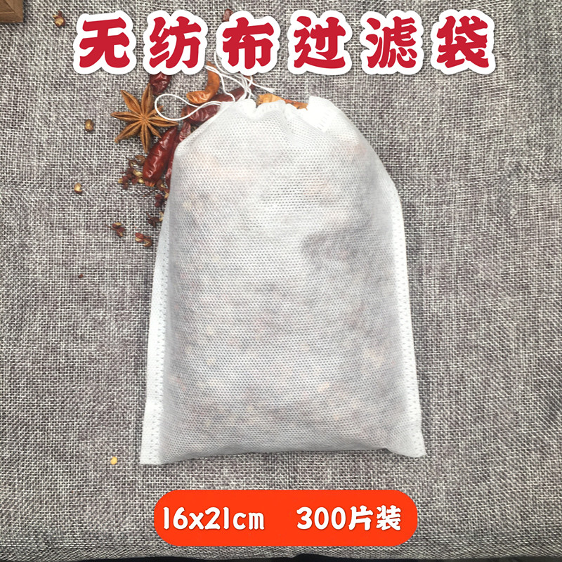 300 tablets 16*21cm non - woven stew meat stew packaging bag filter bag Chinese medicine bag large number