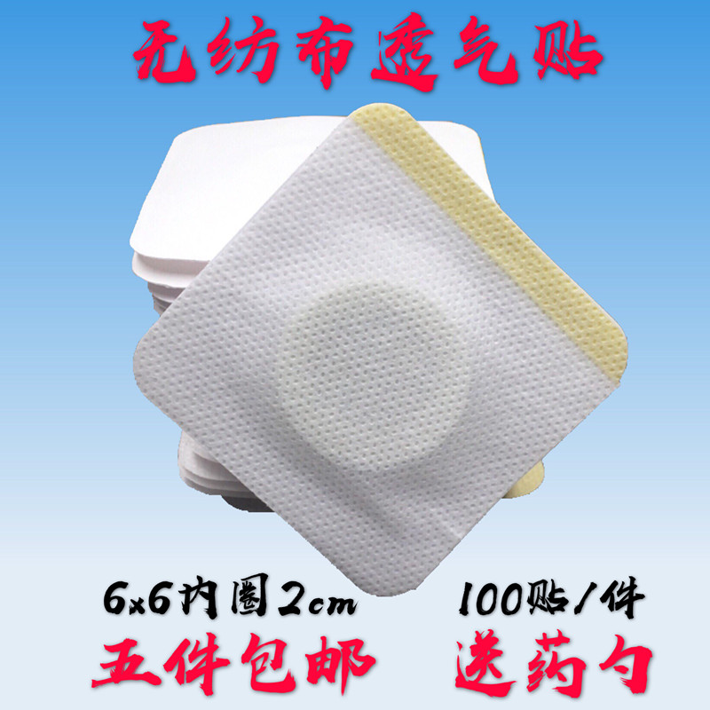 Non-woven vacuum powder blank stick three voltage stick three-volt stick to three-nine acupuncture layer paste 6*6 inner ring 2cm