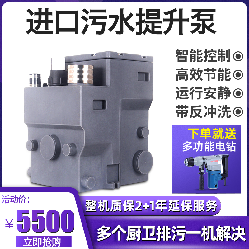 Sewage lifter villa basement bathroom toilet sewage pump imported automatic sewage lift pump kitchen
