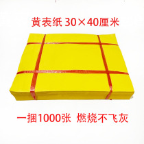 Yellow sheet paper Yellow burning paper 1000 Zhang sacrificial yellow paper Yuanbao gold strip paper money