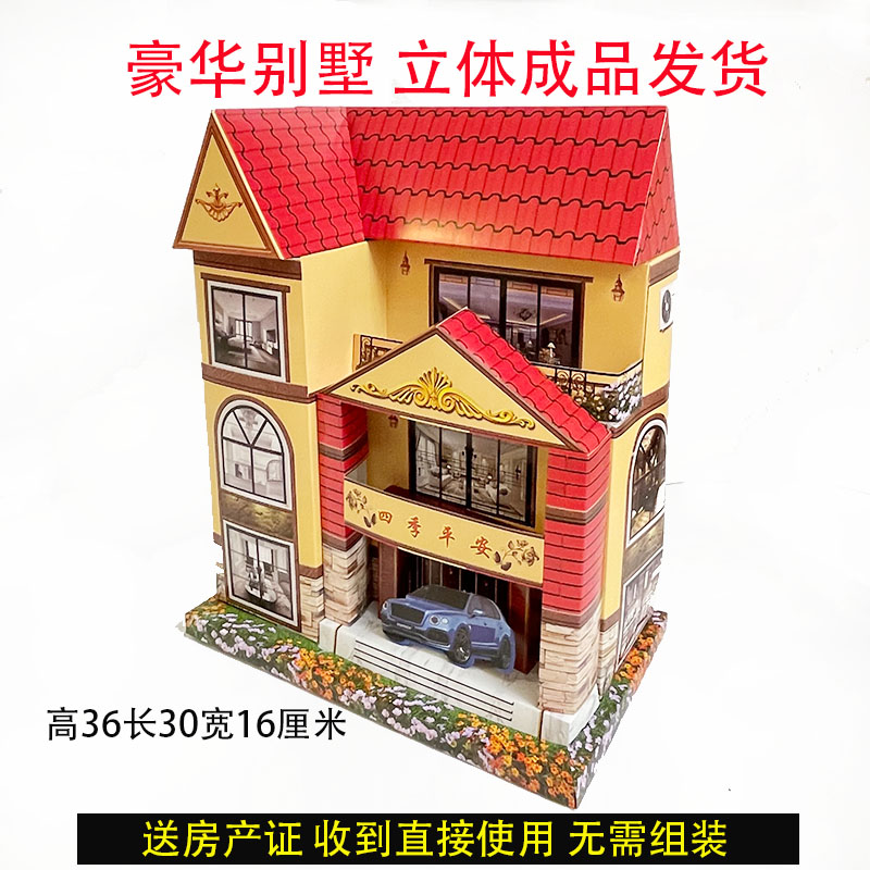 Finished Villa Paper House Building Sacrificial supplies Paper Zhai Yuan Bao Qingming of Seven Sacrifice Day