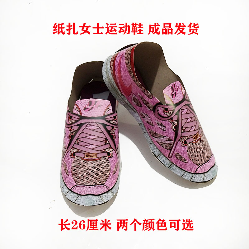 Sacrificial paper and lady sneakers sneakers tourist shoes paper paper money