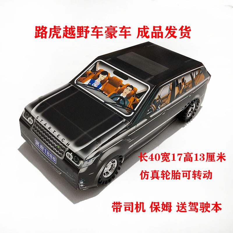 Sacrificial Supplies Paper Zalway Tiger Cross Country Sedan Car Burning Paper Money Annual Burger of Seven Upper Graves