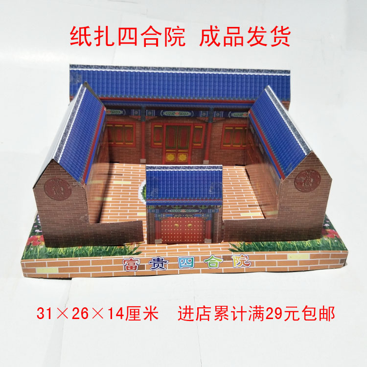 Sacrificial Graves Cold Clothes Festival Paper Zafu Gui Courtyard Finished Products Shipping Villa Appliances Meditate Yellow Paper Money