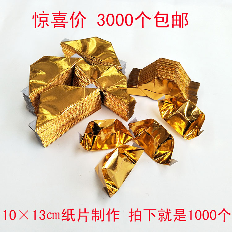 Gold Yuanbao semi-finished products 1000 tin foil paper burning paper sacrificial yellow paper Yuanbao paper paper money meditation-Taobao