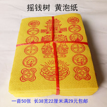 Sacrificial supplies Cash cow yellow bubble paper yellow paper Dark coins