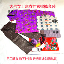 Sacrificial Items Lady Great Cold Coat Cotton Clothing Cotton Pants Suit Paper Money Meditate Burning Paper October One-tinfoil Paper Wholesale