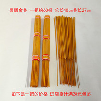 Sacrificial bamboo sticks with golden joss sticks and fragrant red incense gold Yuanbao yellow table paper tin foil paper