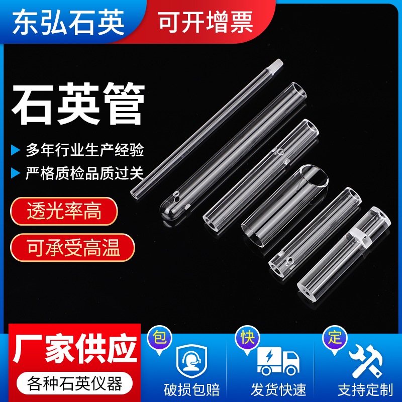 High temperature quartz glass tube products shaped shape grinding shape grinding head high frequency furnace slope round floor customization