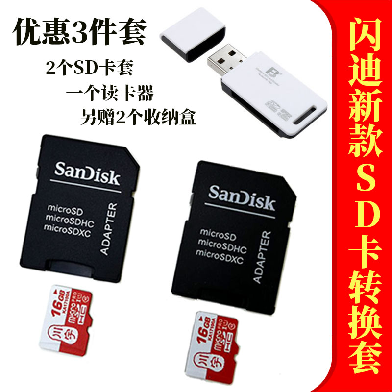 Original Loading SanDisksd Memory Card Sleeve TF TransSD Sleeve Conversion Kit On-board Sound Recorder Tf Card Reader