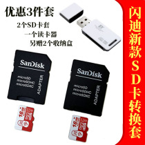 Original Fitted Flash Dsd Memory Card Sleeve TF TransSD Sleeve Conversion Kit On-board Sound Recorder Tf Card Reader