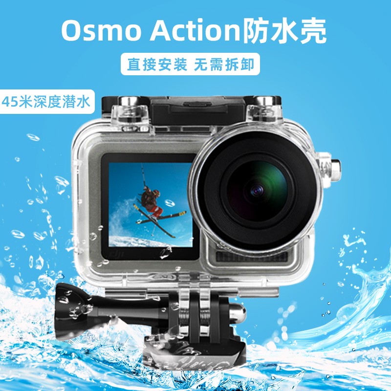 DJI Greater Xinjiang Lingering Osmo Action Waterproof Shell Accessories Sports Camera Transparent Diving Protection Shell