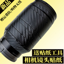 Camera lens leather patch applicable Canon 24-105 70-200 Nikon Sony 16-35mm lens sticker adhesive tape