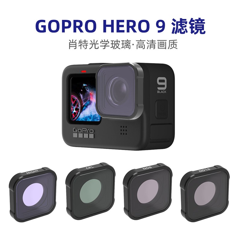Suitable for Gopro9 filter Hero10 motion camera ND light reduction polarizer UV CPL anti-light damage filter set