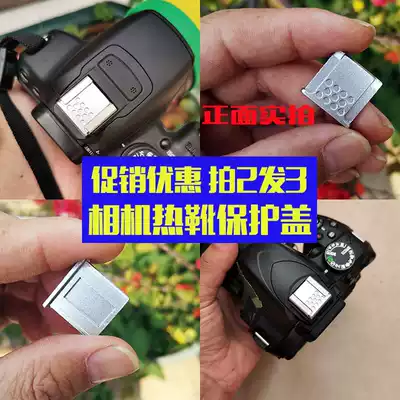 Hot shoe protective cover for Canon camera 3000D 1500D single eye Nikon D750 D7200 hot shoe cover