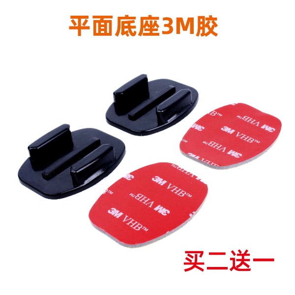 Apply Gopro Flat Surface 3M Seat Safety Helmet Base Hero7 8 6 5 Sports Camera Safety Helmet Mount Accessories