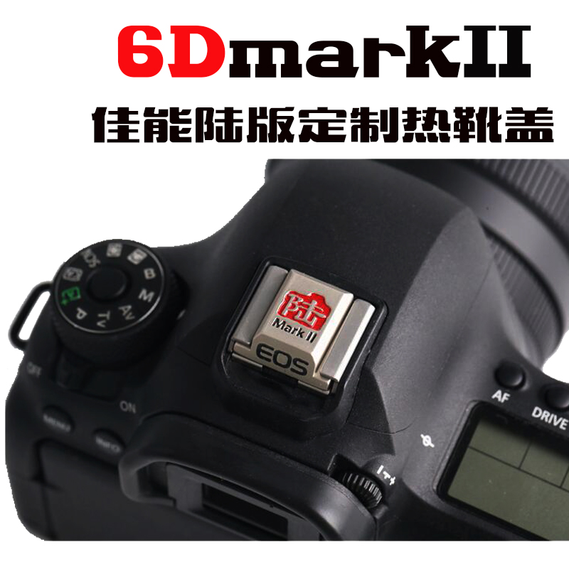 Land - plate metal hot boot cover for Canon 6D2 SLR camera EOS 6DmarkII flash hot boot protection