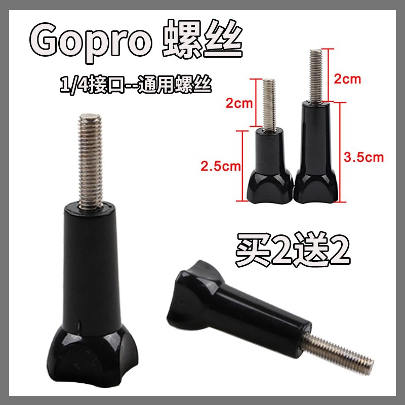 Applicable Gopro screws Hero5 6 7 8 Mountain dogs small ants big territory sports cameras Universal length spiropole accessories