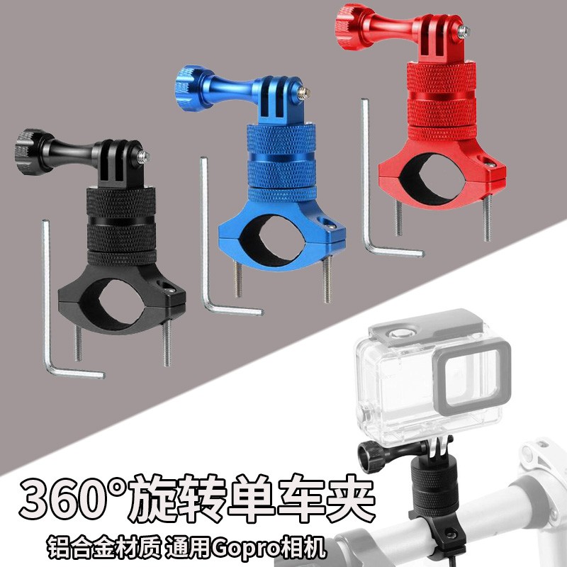 360-degree bike clip Applicable GoPro9 10 Insta360 Camera 1 4 Adjustable riding swivel bracket accessories