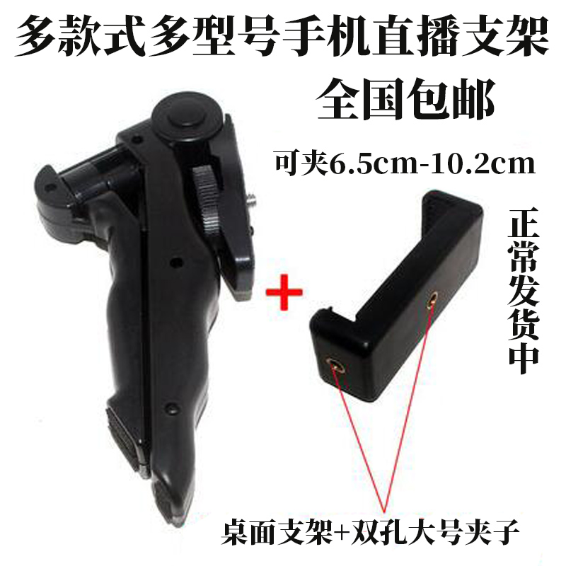 Lazy person bracket clip head accessories tripod non-slip mobile phone live selfie-film corner rack clip live mobile phone clip