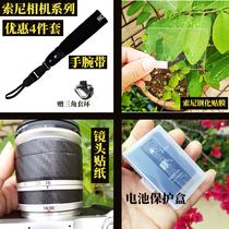 Camera adhesive film Sony a7m2 camera bracelet a7r3 A7III microsheet 16 35 24-70 24-70 lens sticker