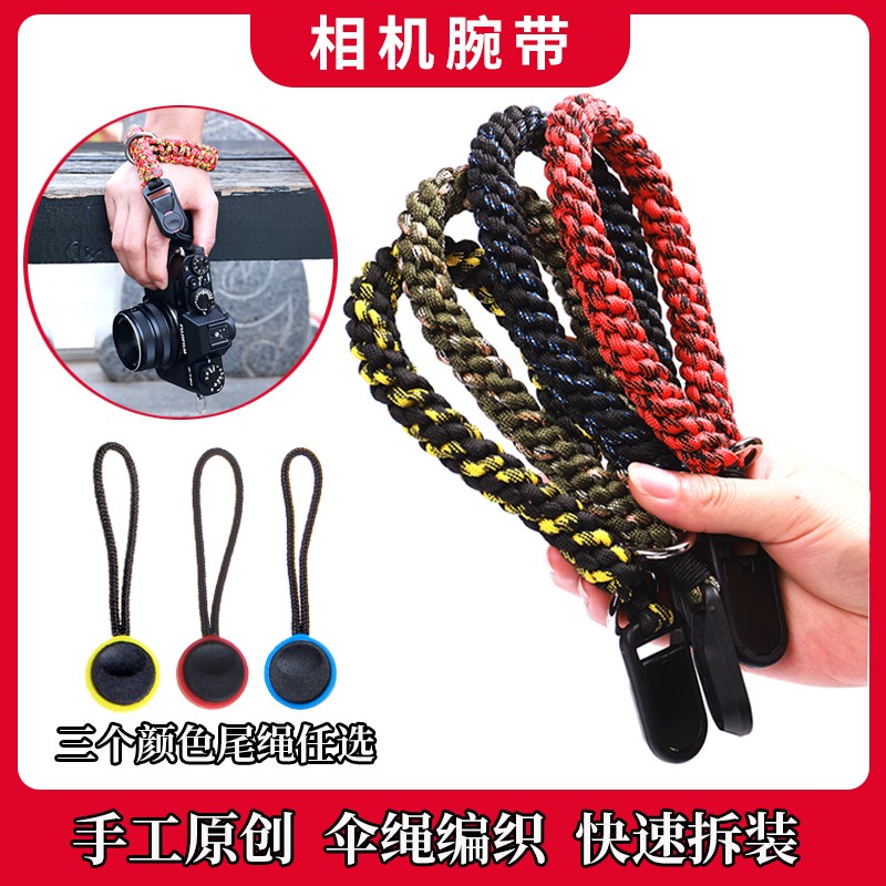 Camera wrists apply Canon 5D3 Single-eye bracelet Neo A7C A7R4 Foxes X-T4 Fast disassembly braided hanging rope