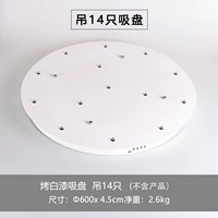 Φ60 Сосака (висящая, без летающей тарелки)