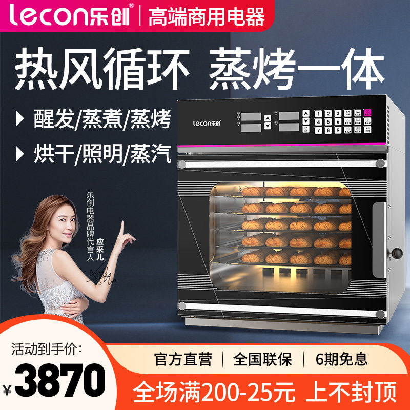 Letron Wind Oven Oven Steam Grill All Commercial Large Capacity Home Private Room Baking Mooncake Hot Air Electric Oven