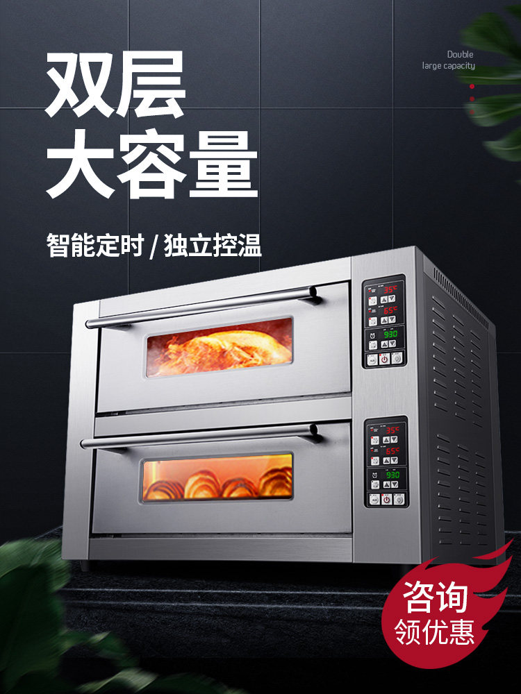 Lechuang oven Commercial double-layer two-layer four-plate large capacity pizza cake bread large oven Gas electric oven