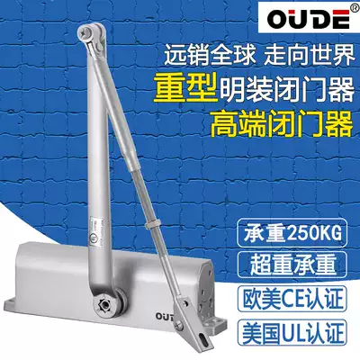 OUDE OUDE weighted iron door outdoor waterproof cooling hydraulic buffer door closer load-bearing 250KG