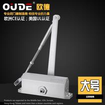 Oude Large Door Closure Community Fireproof Freeze Resistant Low Temperature Hydraulic Buffer Automatic Door Closer 85kg