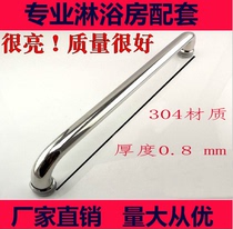 Shower room handle Glass door handle 304 stainless steel bathroom sliding door handle Door handle Hanging towel rod